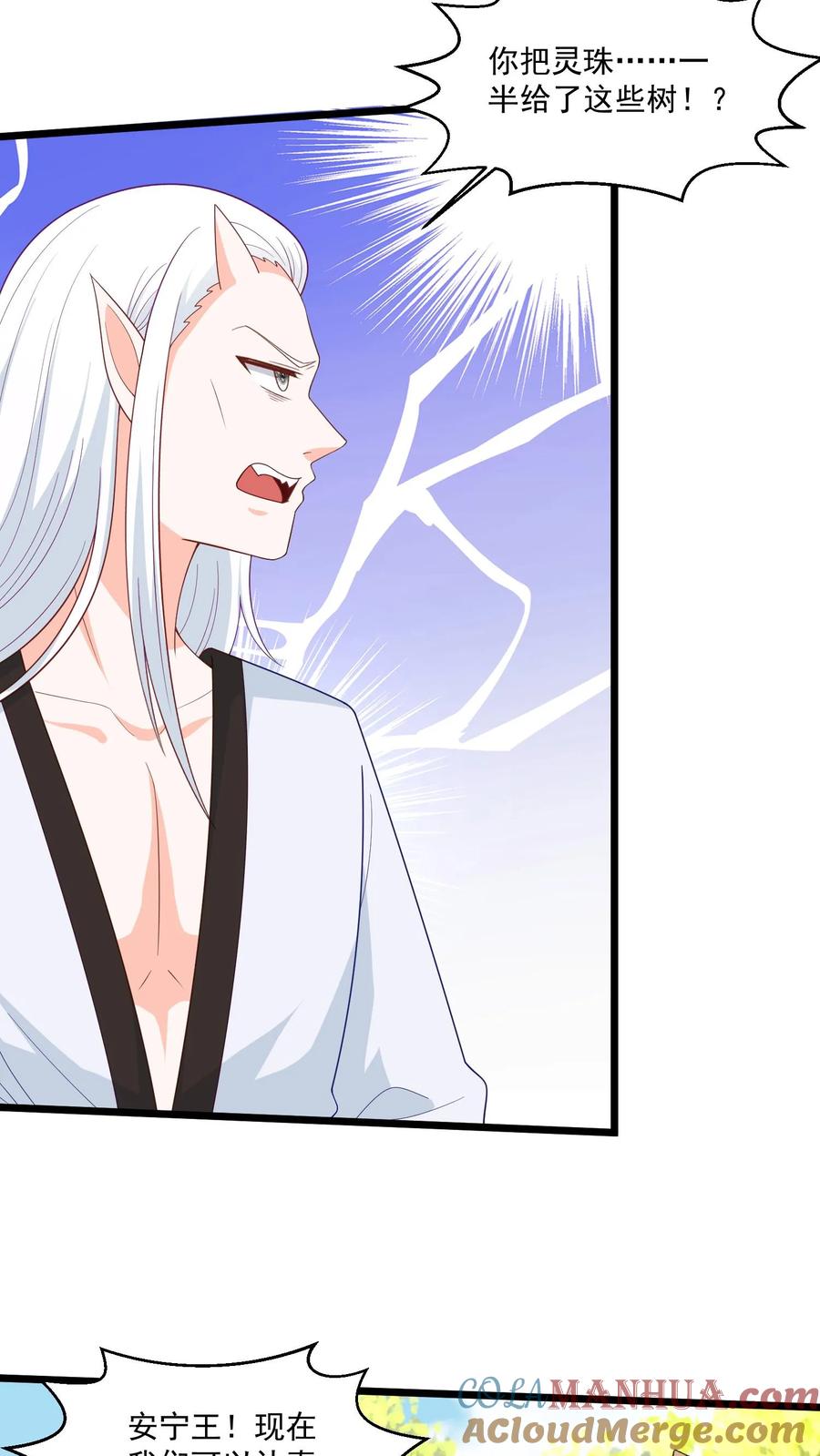 宫先生，你家三宝抄家了 - 第397话 公平一战！ - 第15张图