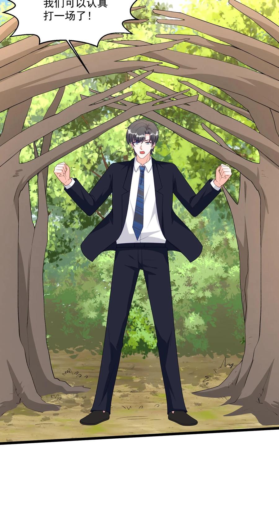 宫先生，你家三宝抄家了 - 第397话 公平一战！ - 第16张图