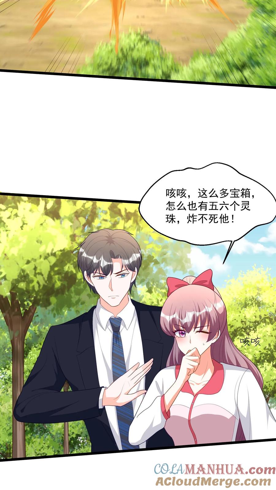 宫先生，你家三宝抄家了 - 第398话 反杀 - 第15张图