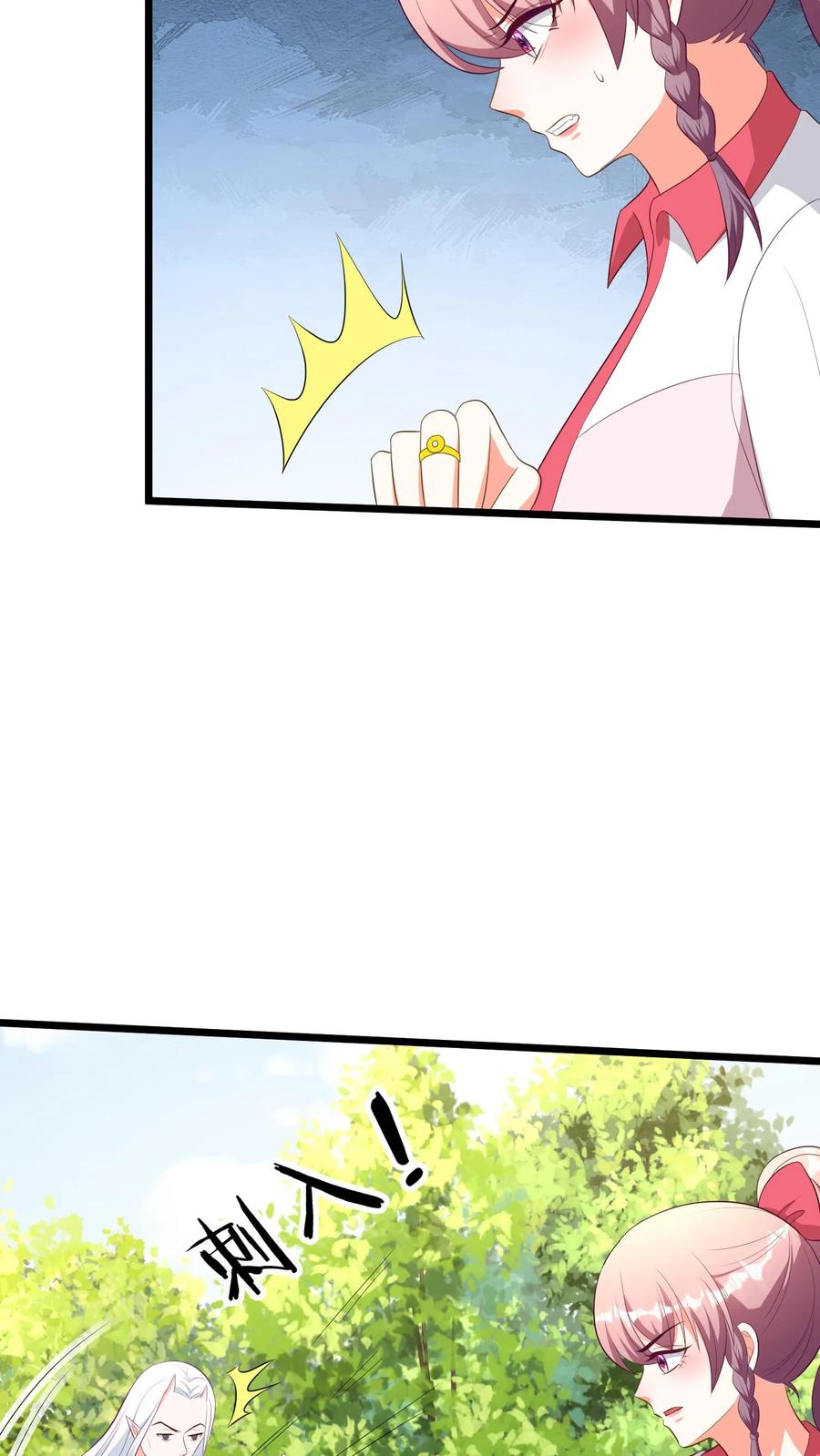 宫先生，你家三宝抄家了 - 第398话 反杀 - 第18张图