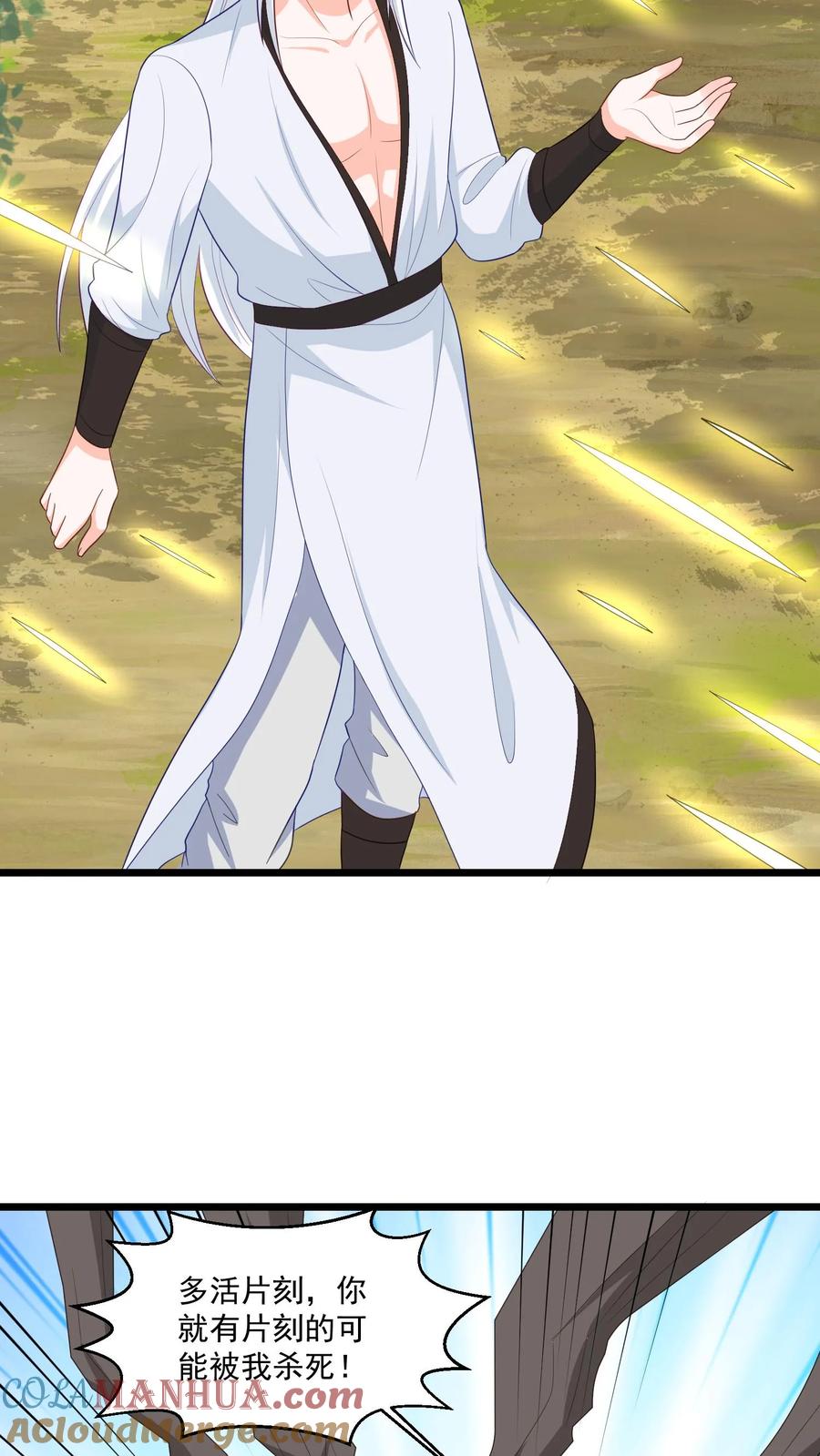 宫先生，你家三宝抄家了 - 第398话 反杀 - 第3张图