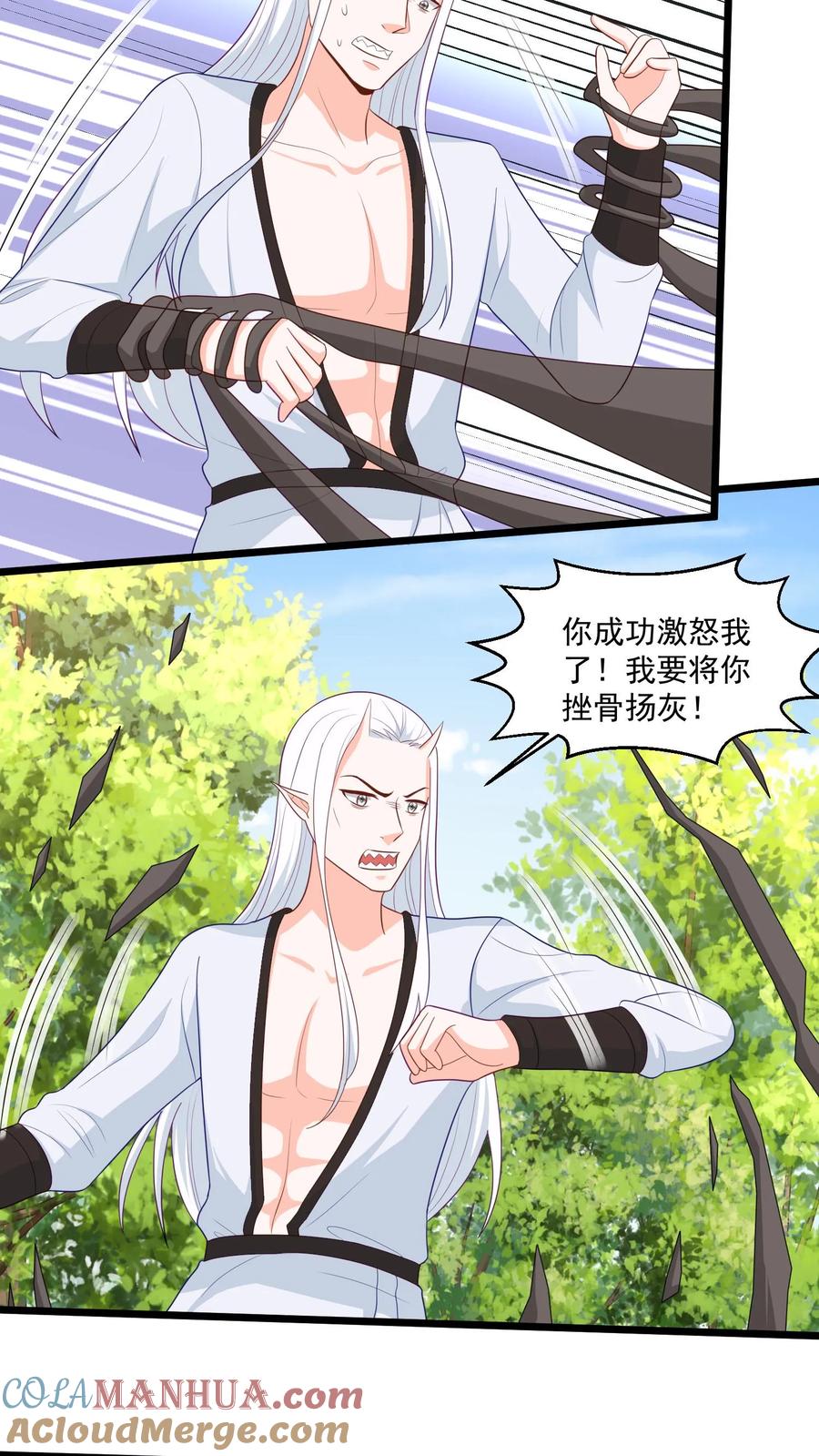 宫先生，你家三宝抄家了 - 第398话 反杀 - 第5张图