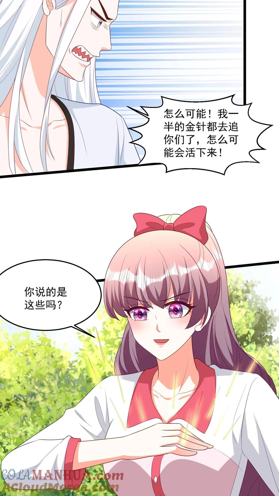 宫先生，你家三宝抄家了 - 第398话 反杀 - 第9张图