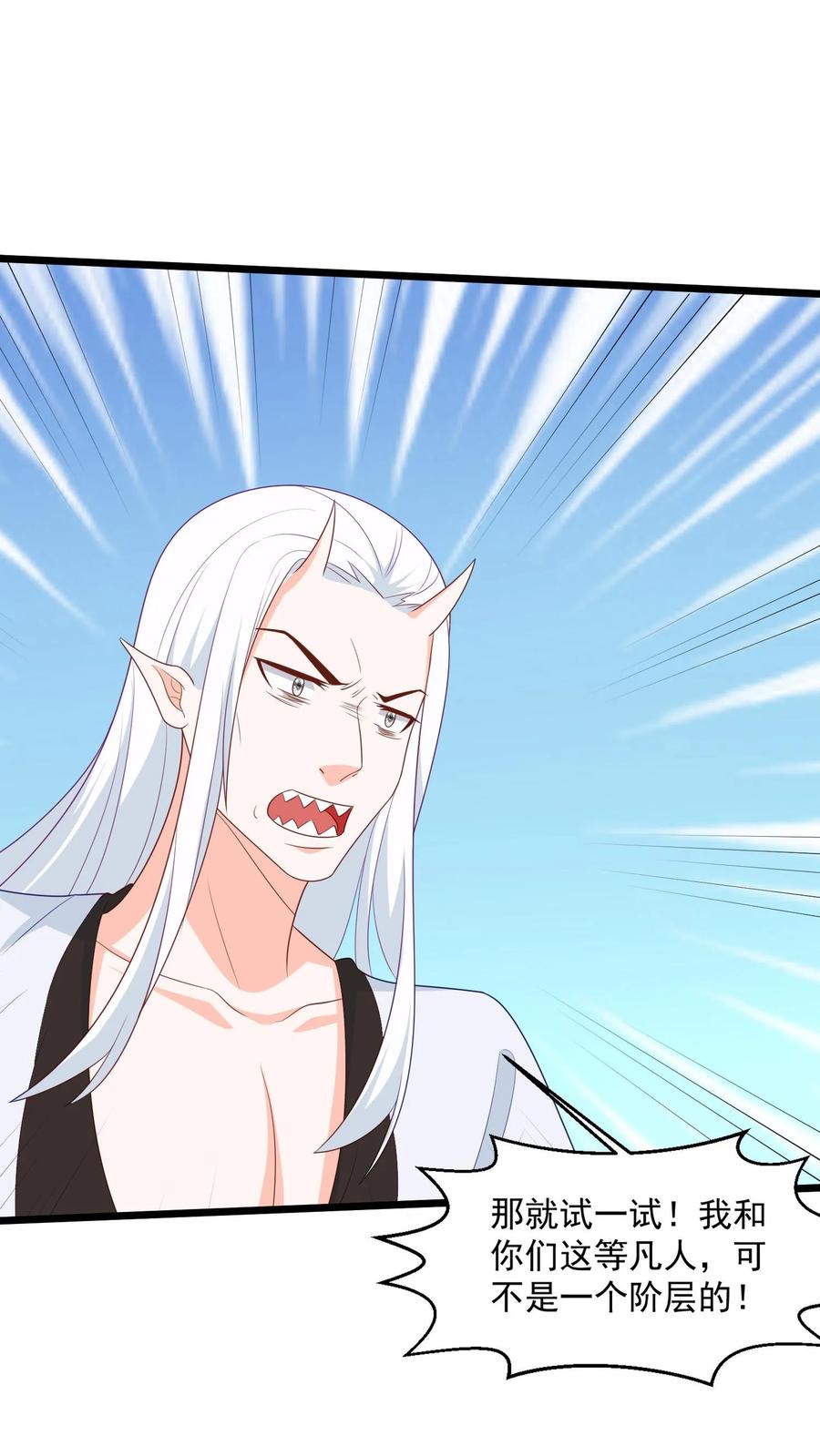 宫先生，你家三宝抄家了 - 第398话 反杀 - 第12张图