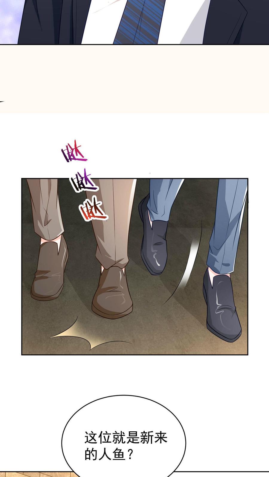 宫先生，你家三宝抄家了 - 第3话 又想离开我？ - 第12张图