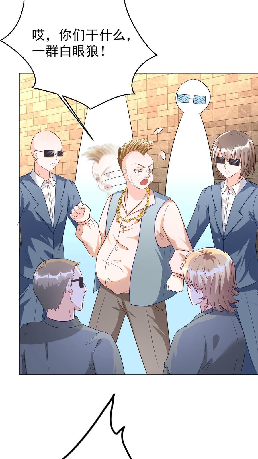 宫先生，你家三宝抄家了 - 第3话 又想离开我？ - 第32张图