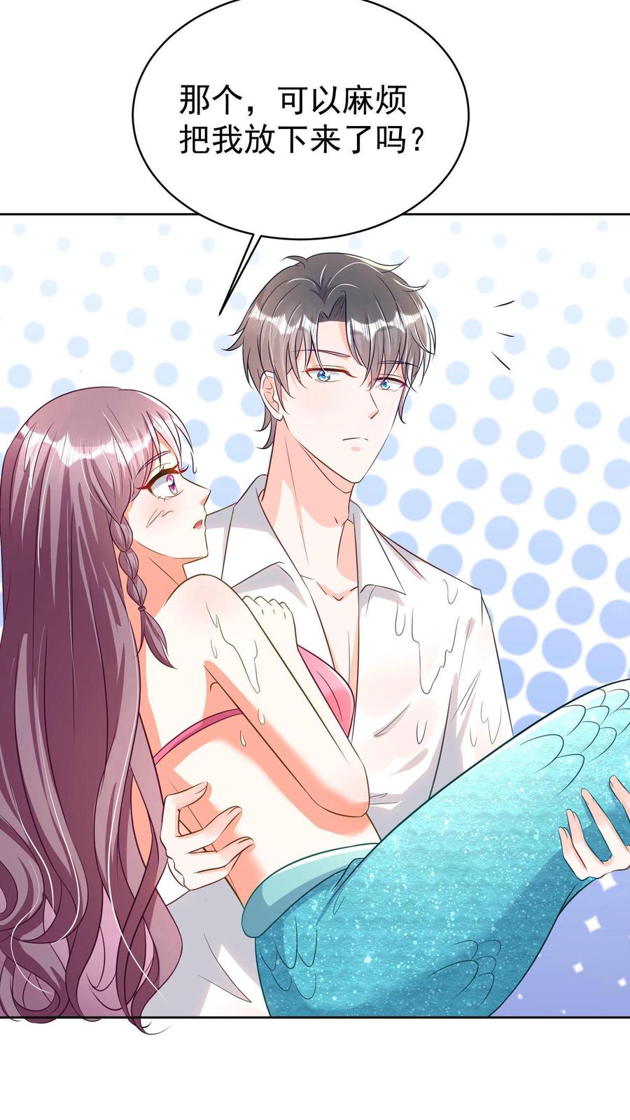 宫先生，你家三宝抄家了 - 第3话 又想离开我？ - 第34张图