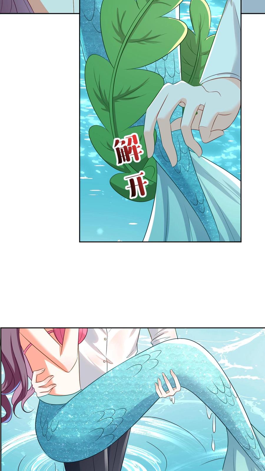 宫先生，你家三宝抄家了 - 第3话 又想离开我？ - 第28张图