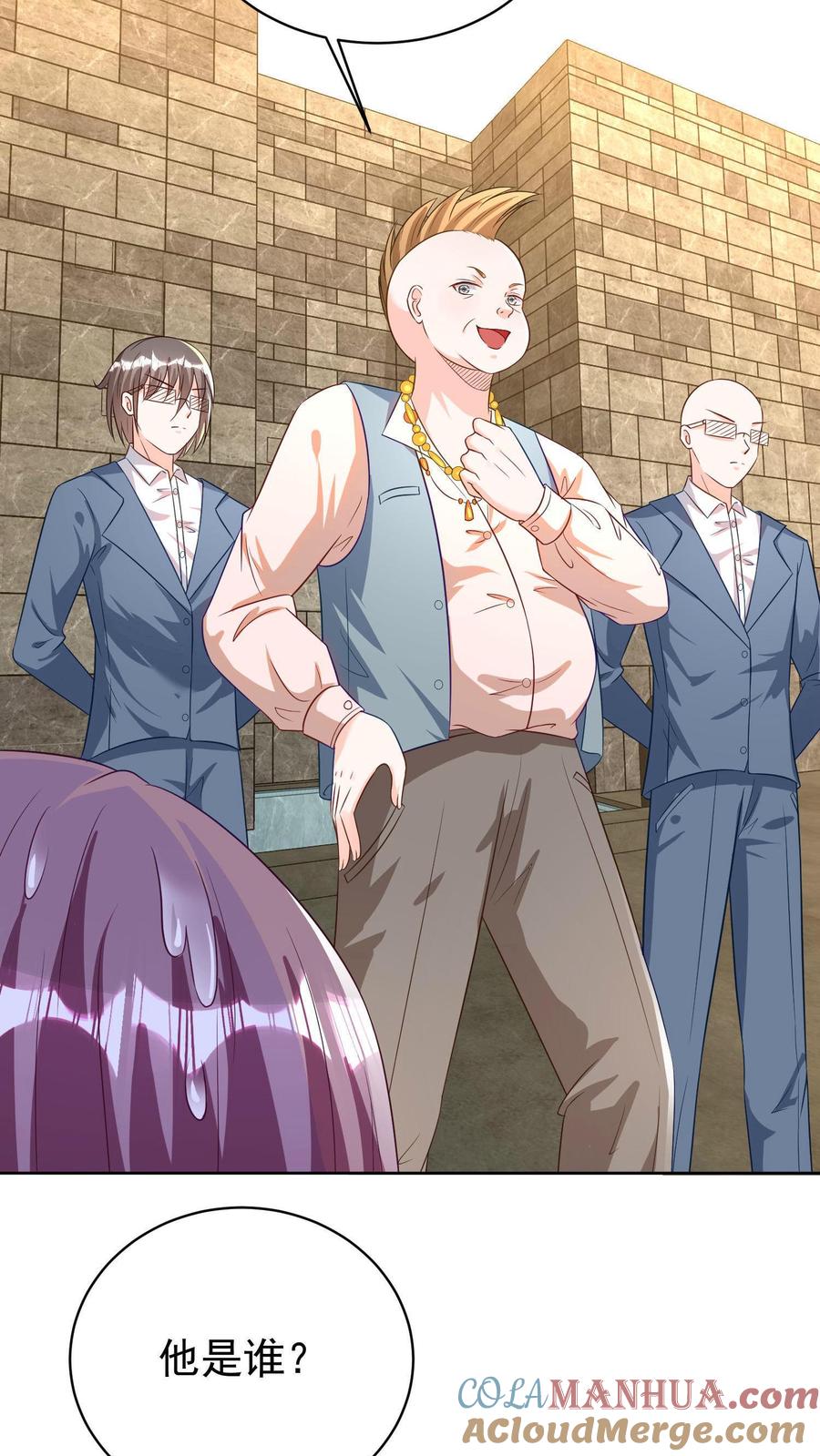 宫先生，你家三宝抄家了 - 第3话 又想离开我？ - 第13张图