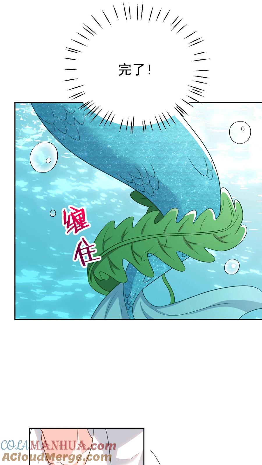 宫先生，你家三宝抄家了 - 第3话 又想离开我？ - 第25张图