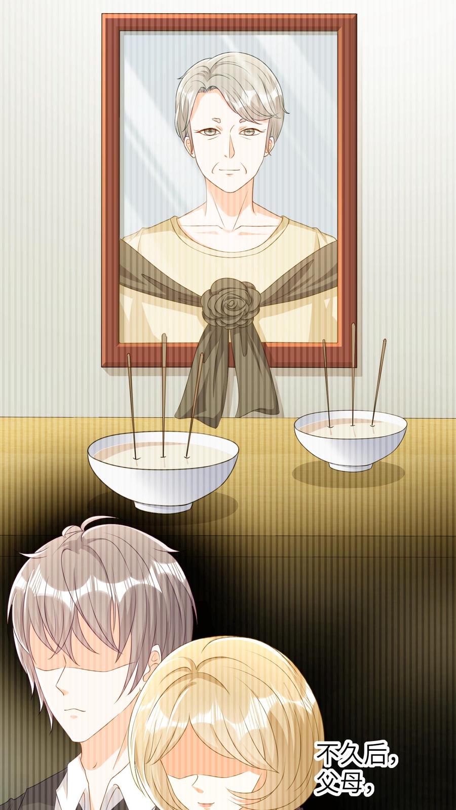 宫先生，你家三宝抄家了 - 第39话 让周天担任总裁 - 第4张图