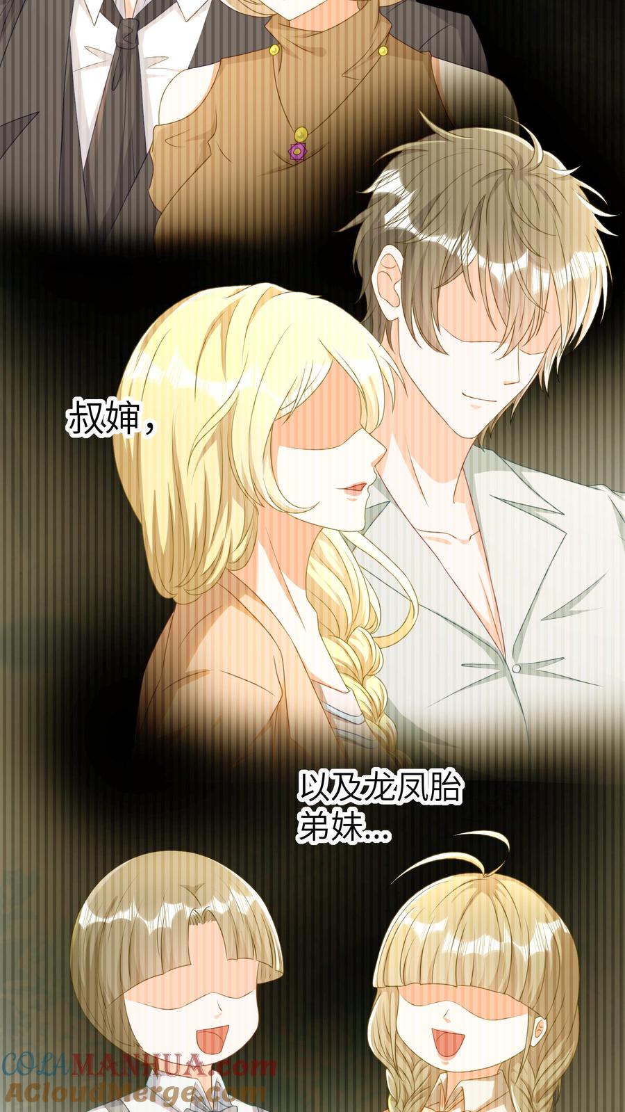 宫先生，你家三宝抄家了 - 第39话 让周天担任总裁 - 第5张图