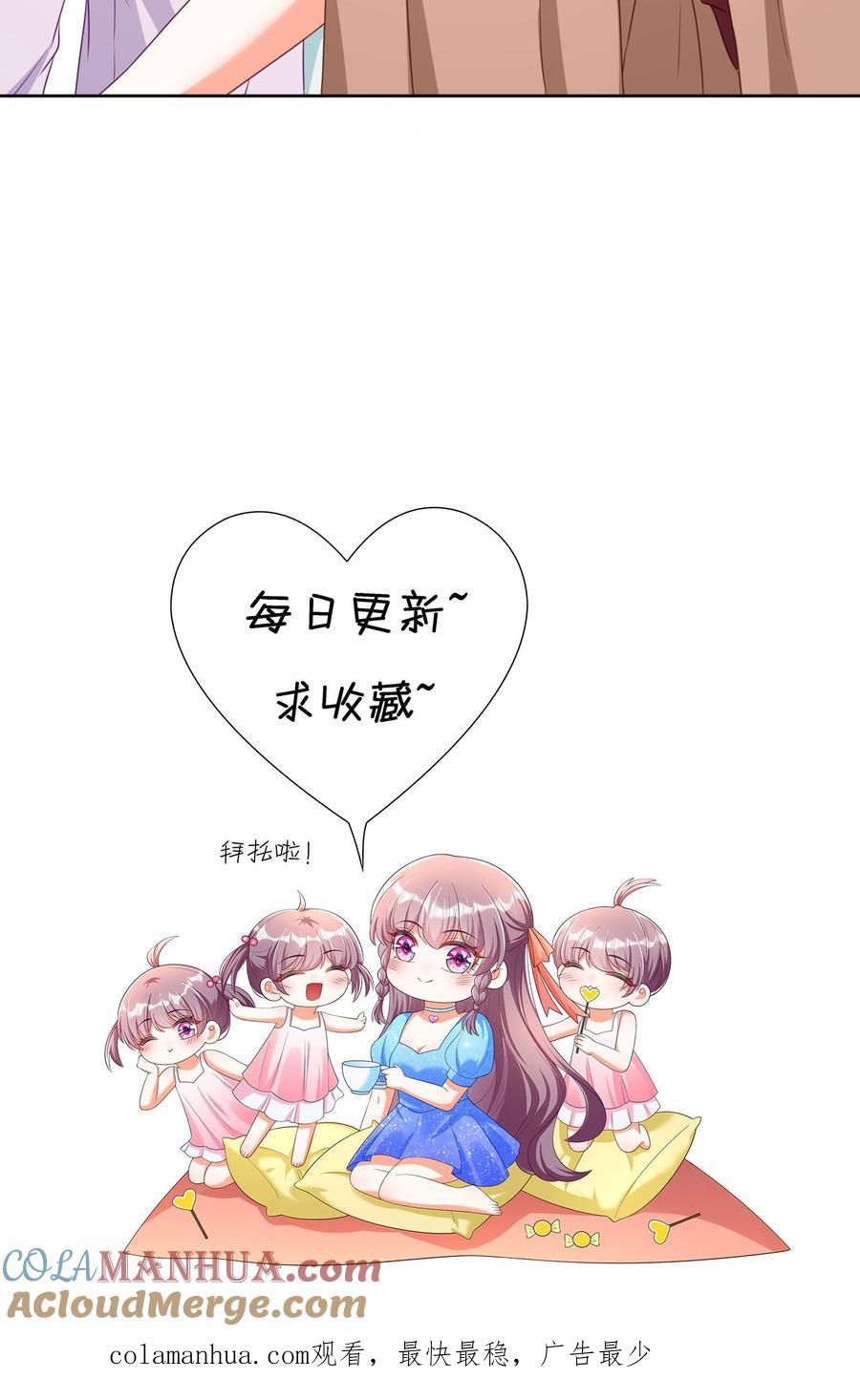 宫先生，你家三宝抄家了 - 第39话 让周天担任总裁 - 第25张图