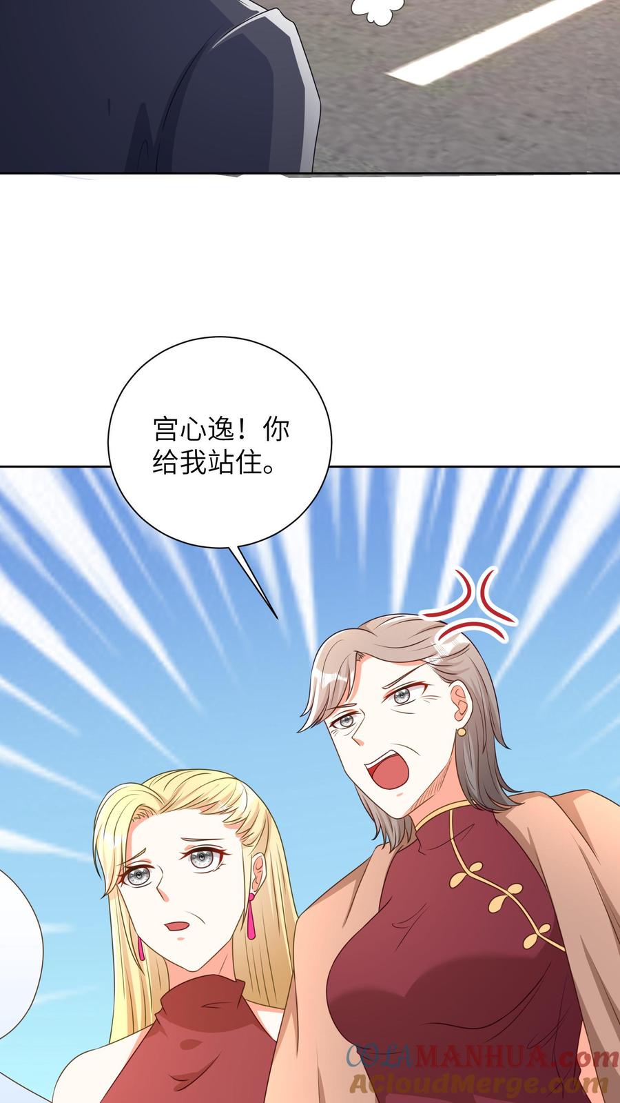 宫先生，你家三宝抄家了 - 第39话 让周天担任总裁 - 第19张图