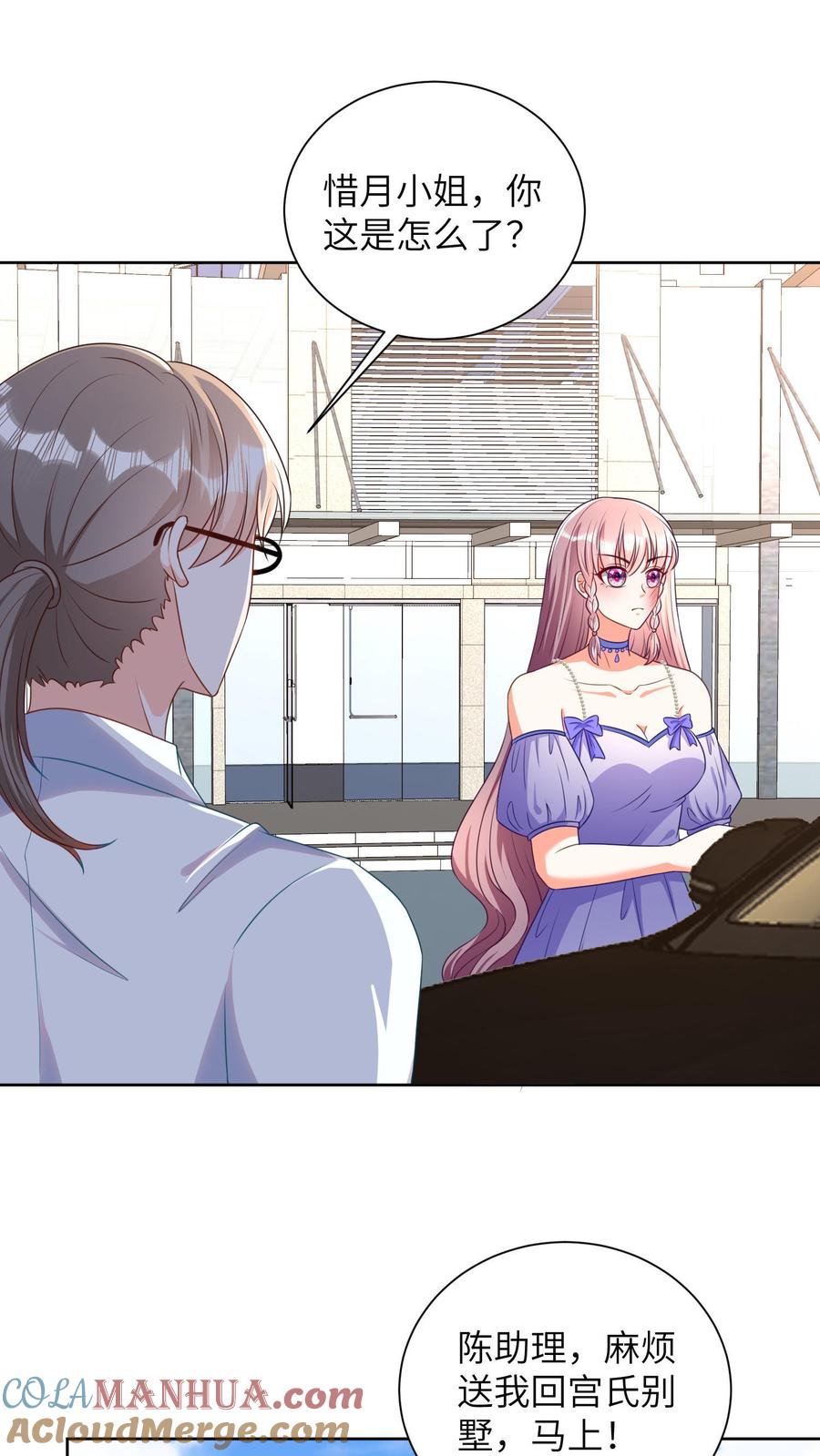 宫先生，你家三宝抄家了 - 第39话 让周天担任总裁 - 第13张图