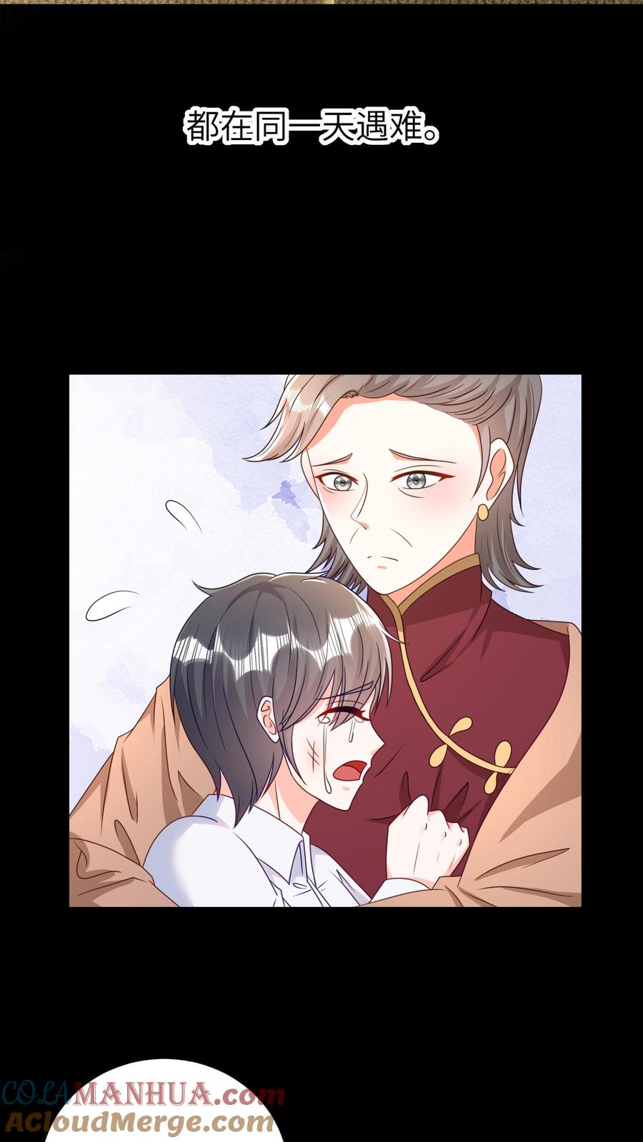 宫先生，你家三宝抄家了 - 第39话 让周天担任总裁 - 第7张图