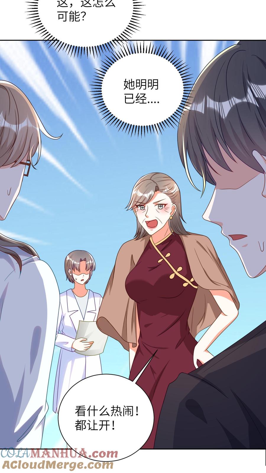 宫先生，你家三宝抄家了 - 第39话 让周天担任总裁 - 第11张图