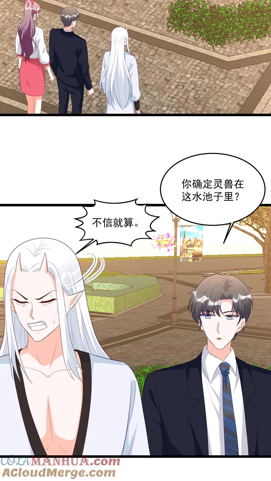 宫先生，你家三宝抄家了 - 第399话 赤岭苏醒 - 第11张图