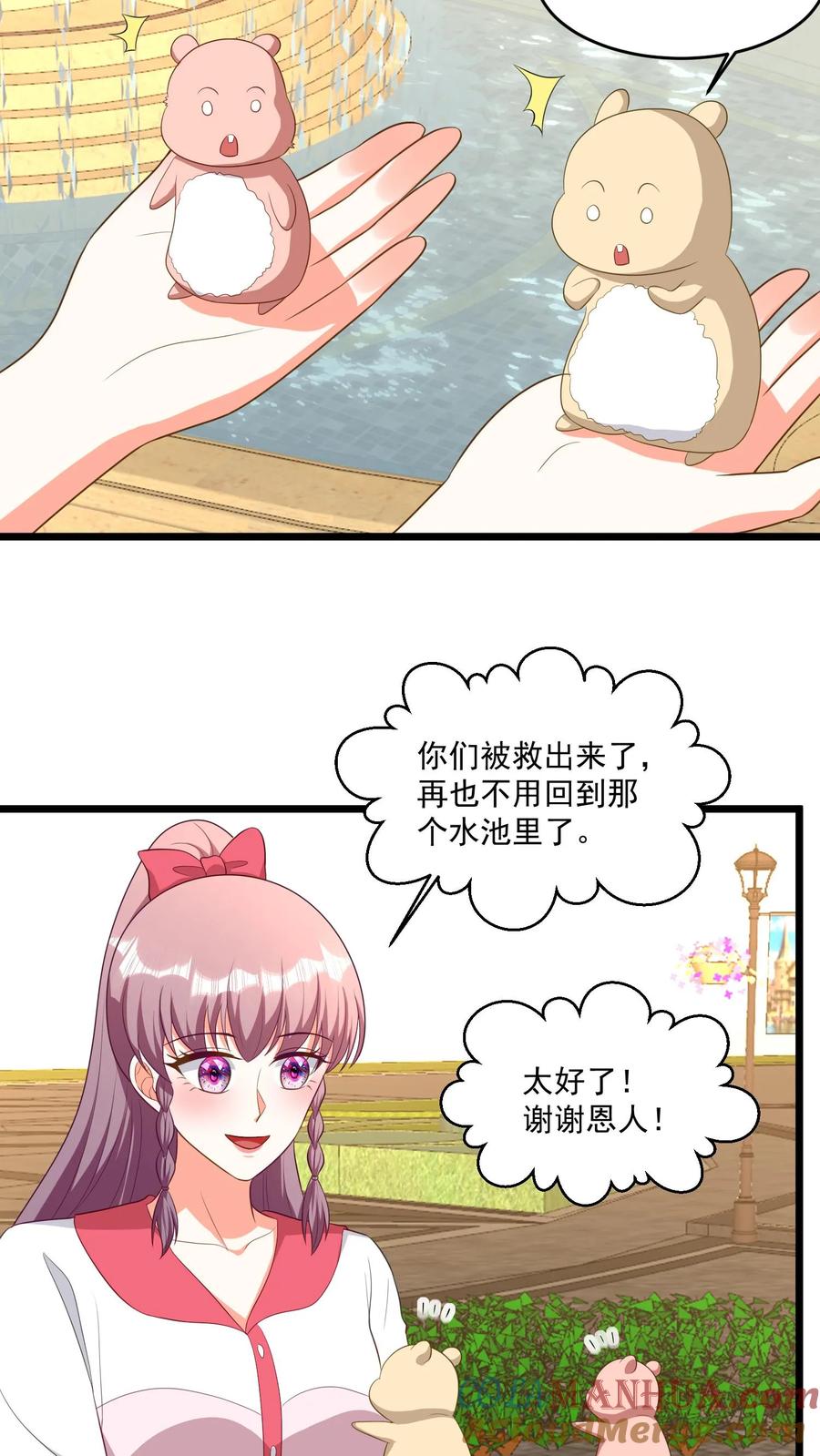 宫先生，你家三宝抄家了 - 第399话 赤岭苏醒 - 第17张图