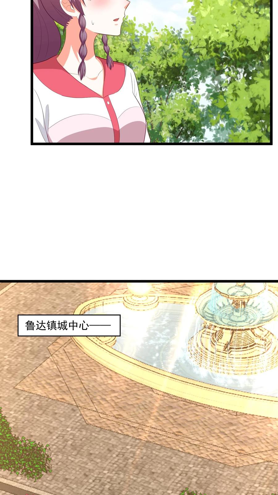 宫先生，你家三宝抄家了 - 第399话 赤岭苏醒 - 第10张图