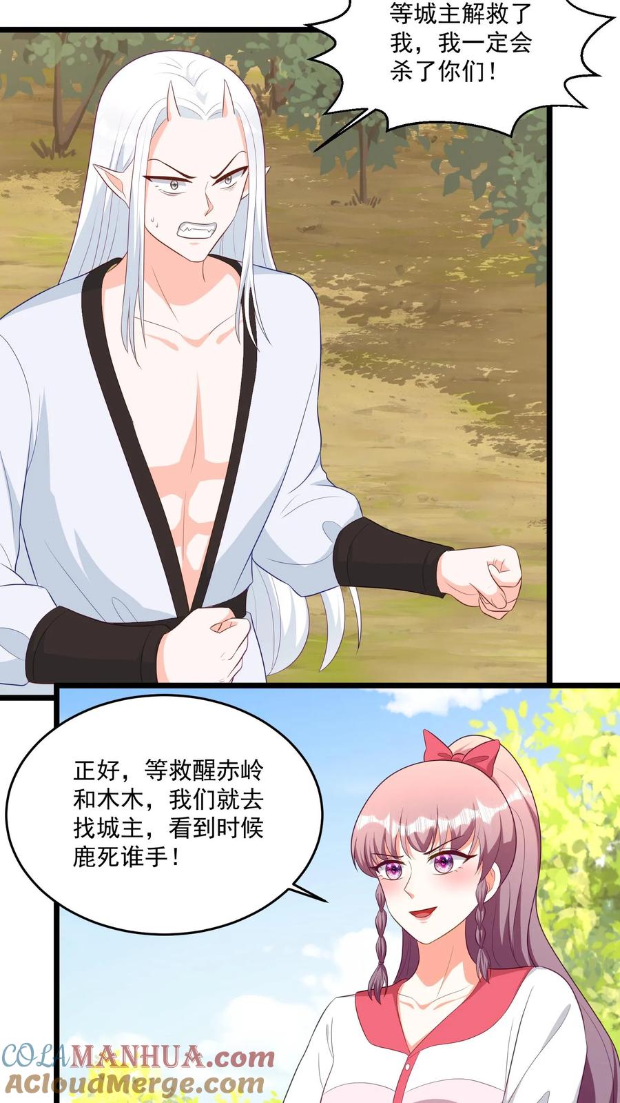 宫先生，你家三宝抄家了 - 第399话 赤岭苏醒 - 第7张图