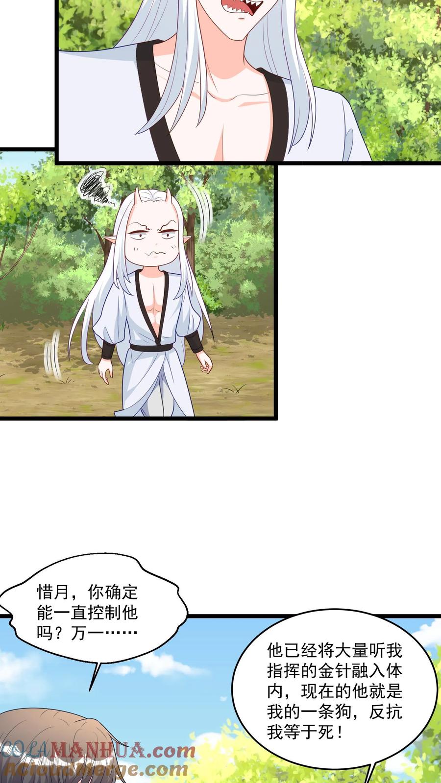 宫先生，你家三宝抄家了 - 第399话 赤岭苏醒 - 第3张图