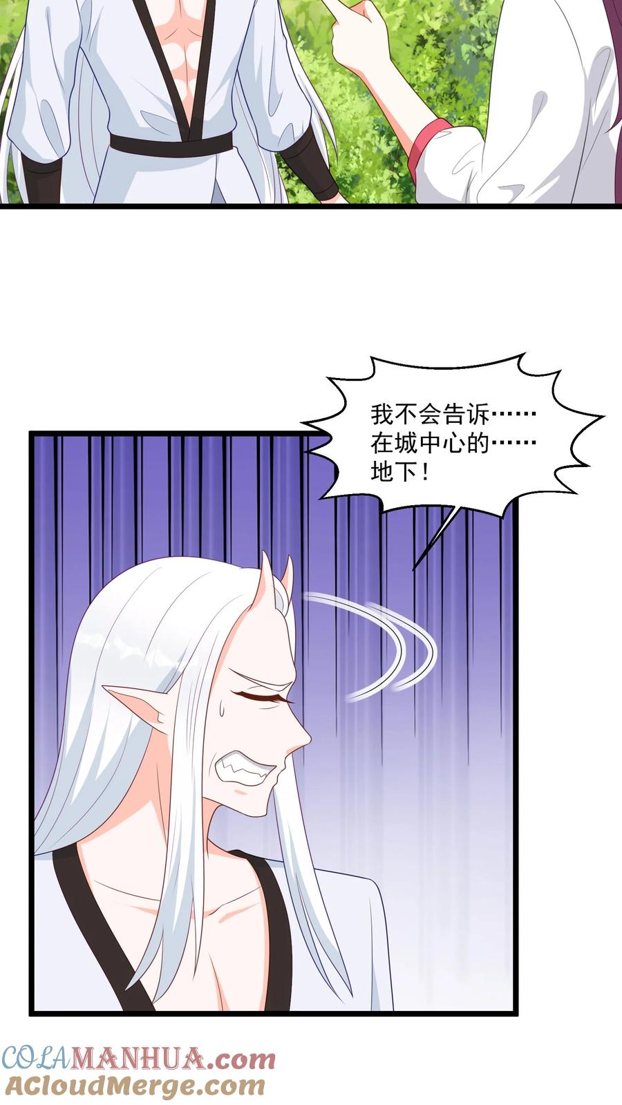 宫先生，你家三宝抄家了 - 第399话 赤岭苏醒 - 第5张图