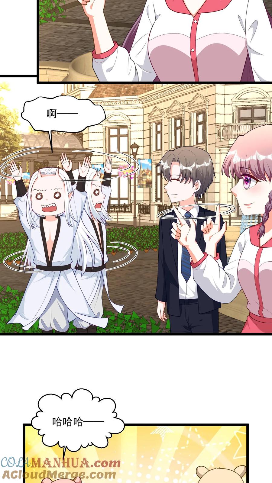 宫先生，你家三宝抄家了 - 第400话 解封鲁达镇 - 第15张图