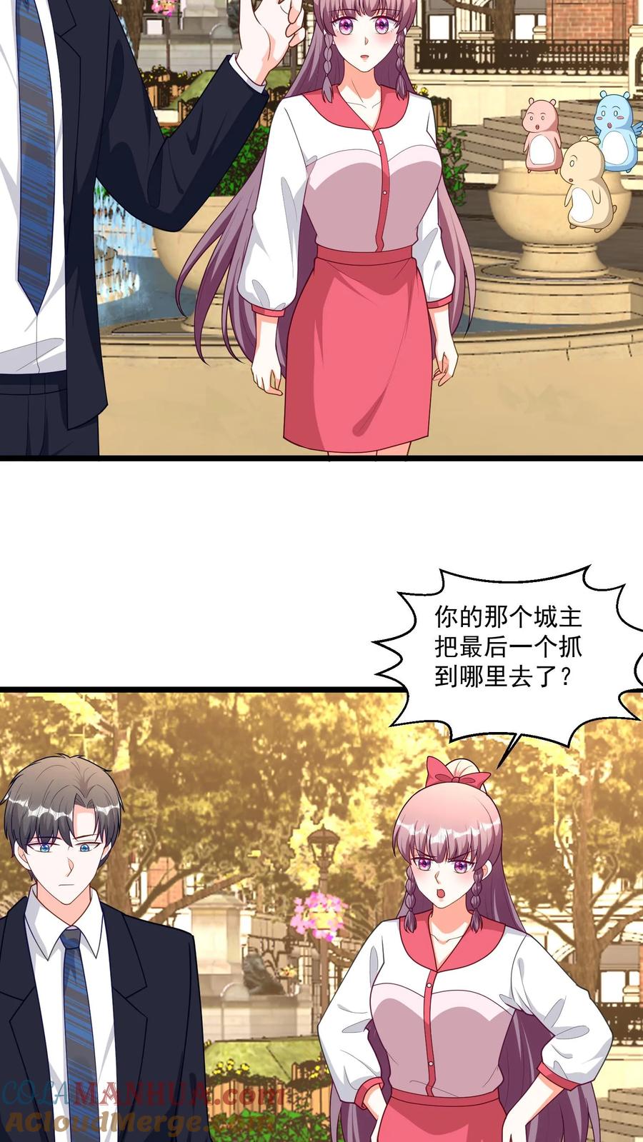 宫先生，你家三宝抄家了 - 第400话 解封鲁达镇 - 第9张图