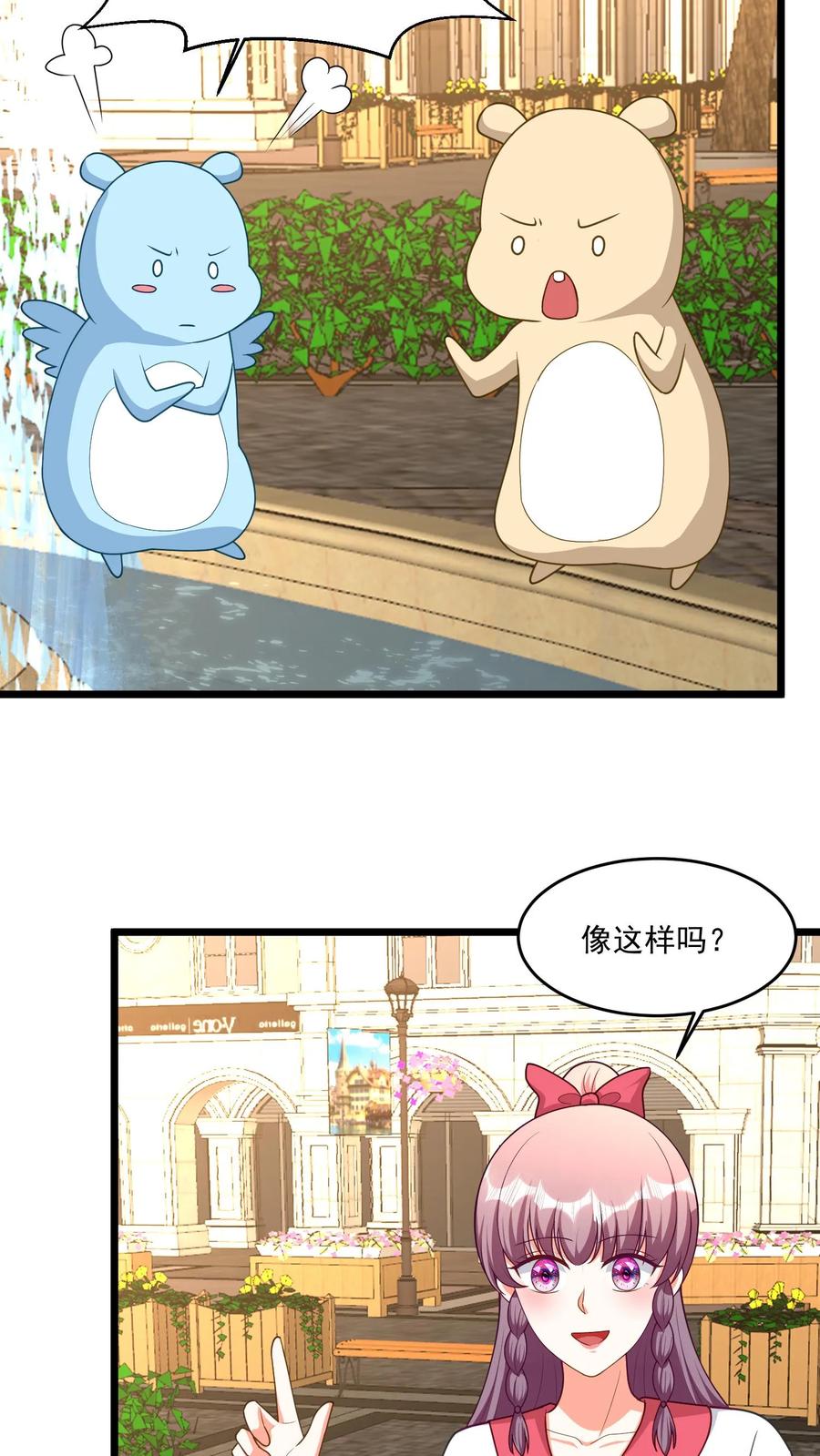 宫先生，你家三宝抄家了 - 第400话 解封鲁达镇 - 第14张图