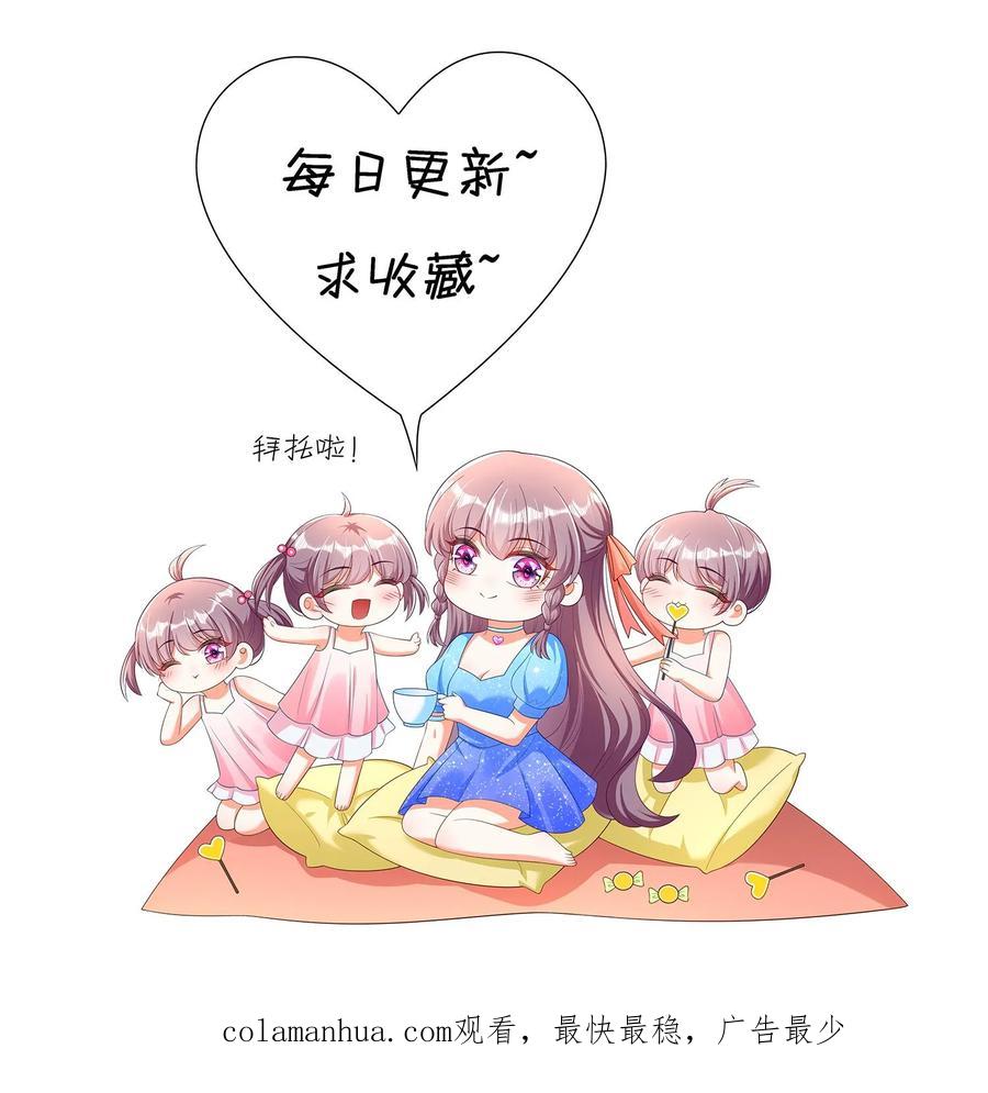 宫先生，你家三宝抄家了 - 第400话 解封鲁达镇 - 第20张图