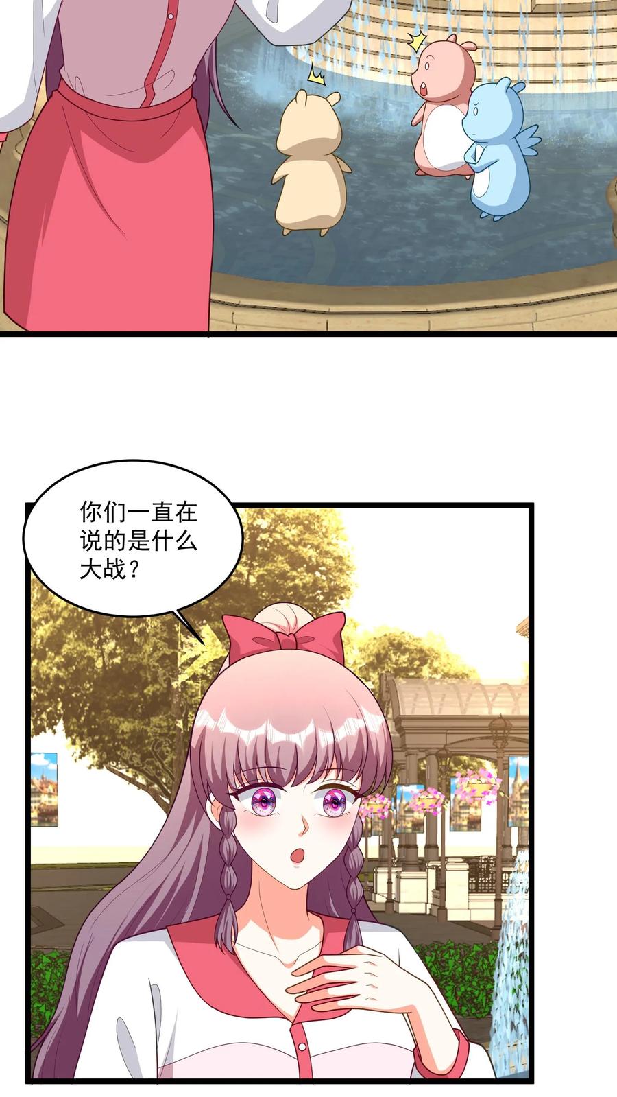 宫先生，你家三宝抄家了 - 第400话 解封鲁达镇 - 第4张图