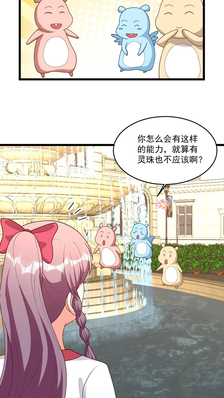 宫先生，你家三宝抄家了 - 第400话 解封鲁达镇 - 第16张图