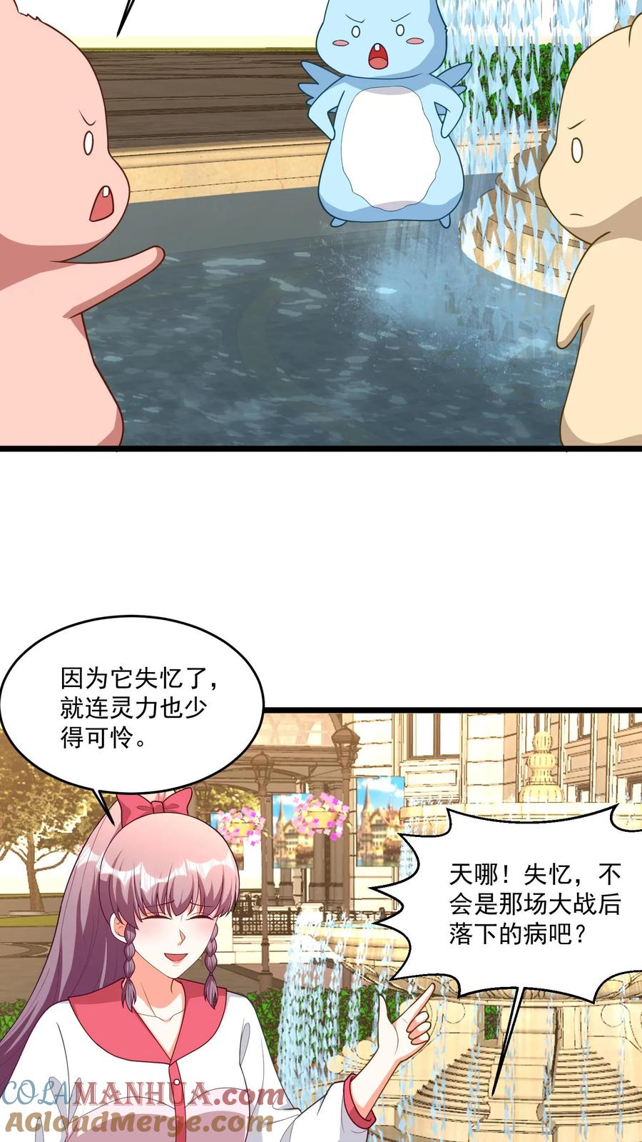 宫先生，你家三宝抄家了 - 第400话 解封鲁达镇 - 第3张图