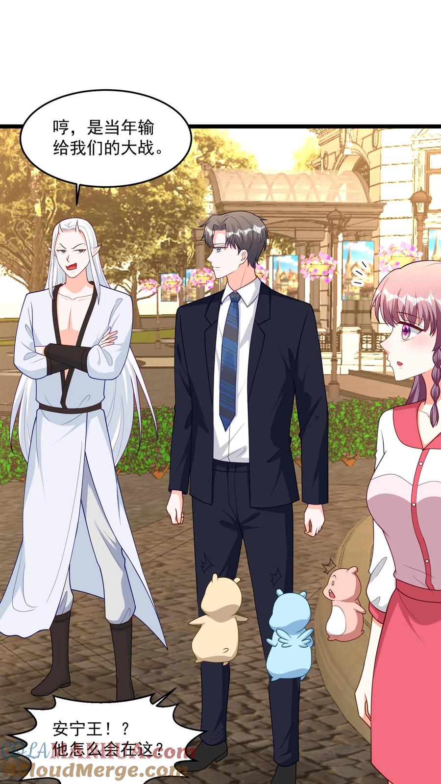 宫先生，你家三宝抄家了 - 第400话 解封鲁达镇 - 第5张图