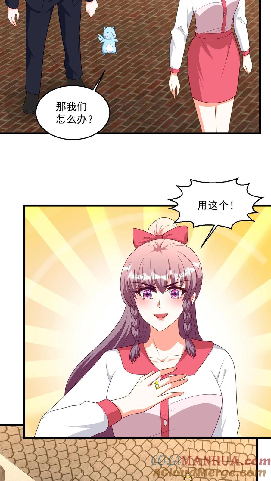 宫先生，你家三宝抄家了 - 第401话 进入空间戒指 - 第19张图