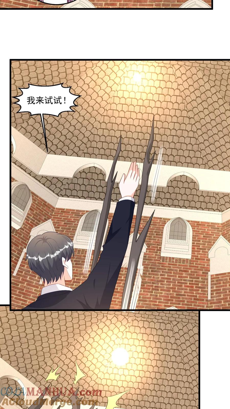 宫先生，你家三宝抄家了 - 第401话 进入空间戒指 - 第17张图