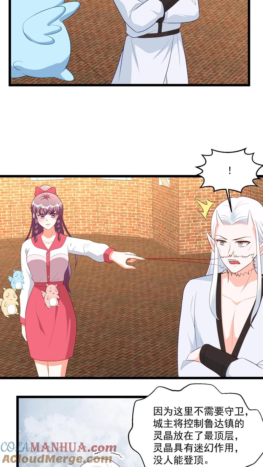 宫先生，你家三宝抄家了 - 第401话 进入空间戒指 - 第5张图