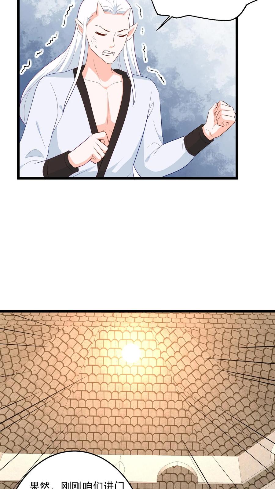 宫先生，你家三宝抄家了 - 第401话 进入空间戒指 - 第6张图