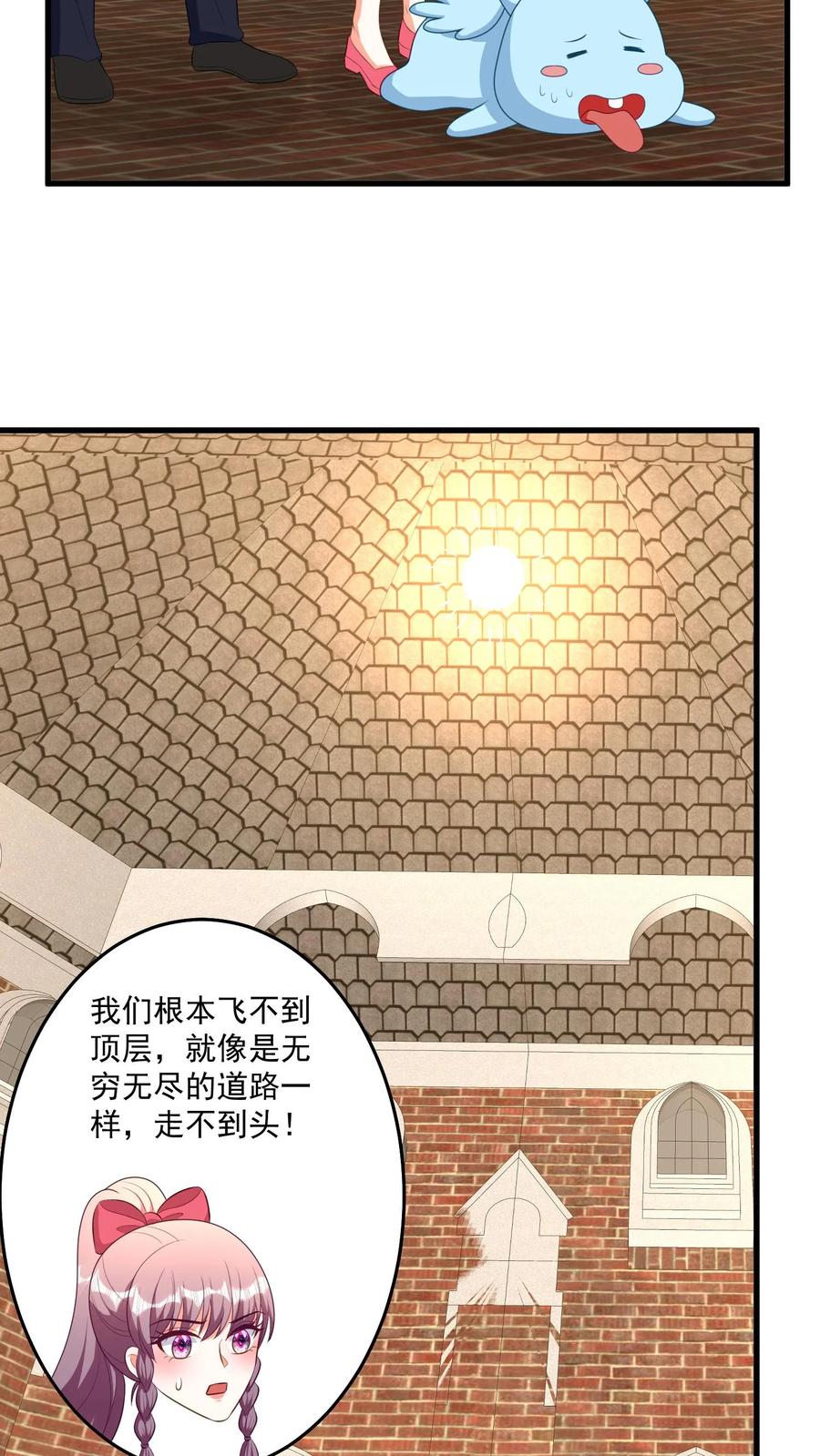 宫先生，你家三宝抄家了 - 第401话 进入空间戒指 - 第16张图