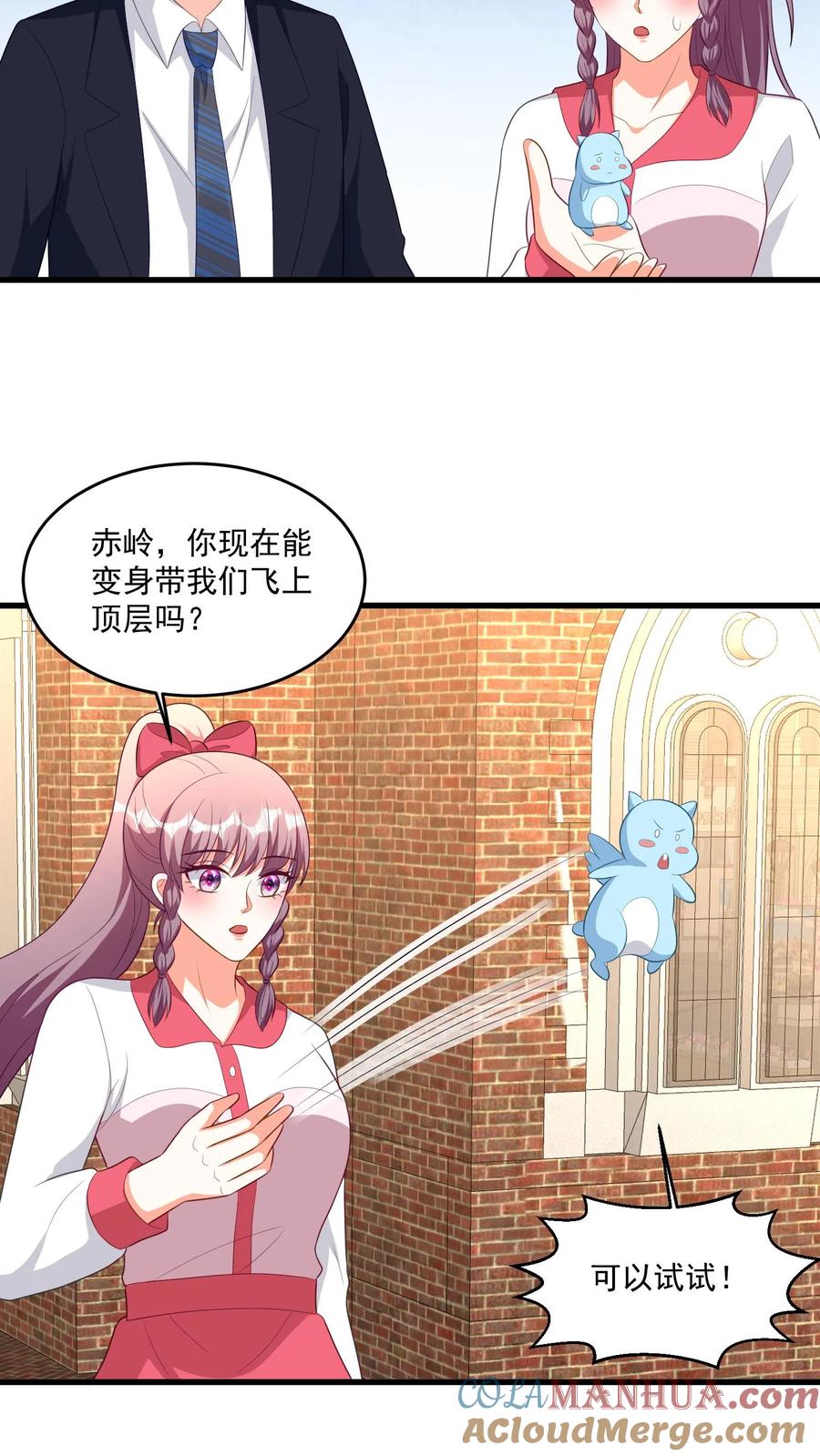 宫先生，你家三宝抄家了 - 第401话 进入空间戒指 - 第13张图