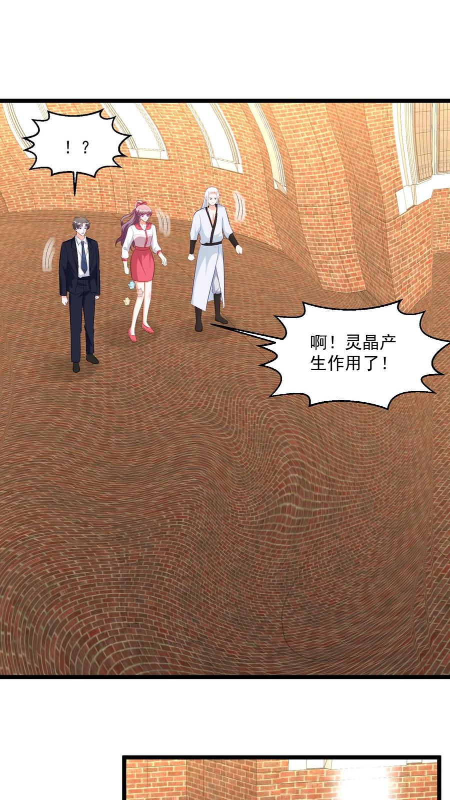 宫先生，你家三宝抄家了 - 第401话 进入空间戒指 - 第8张图