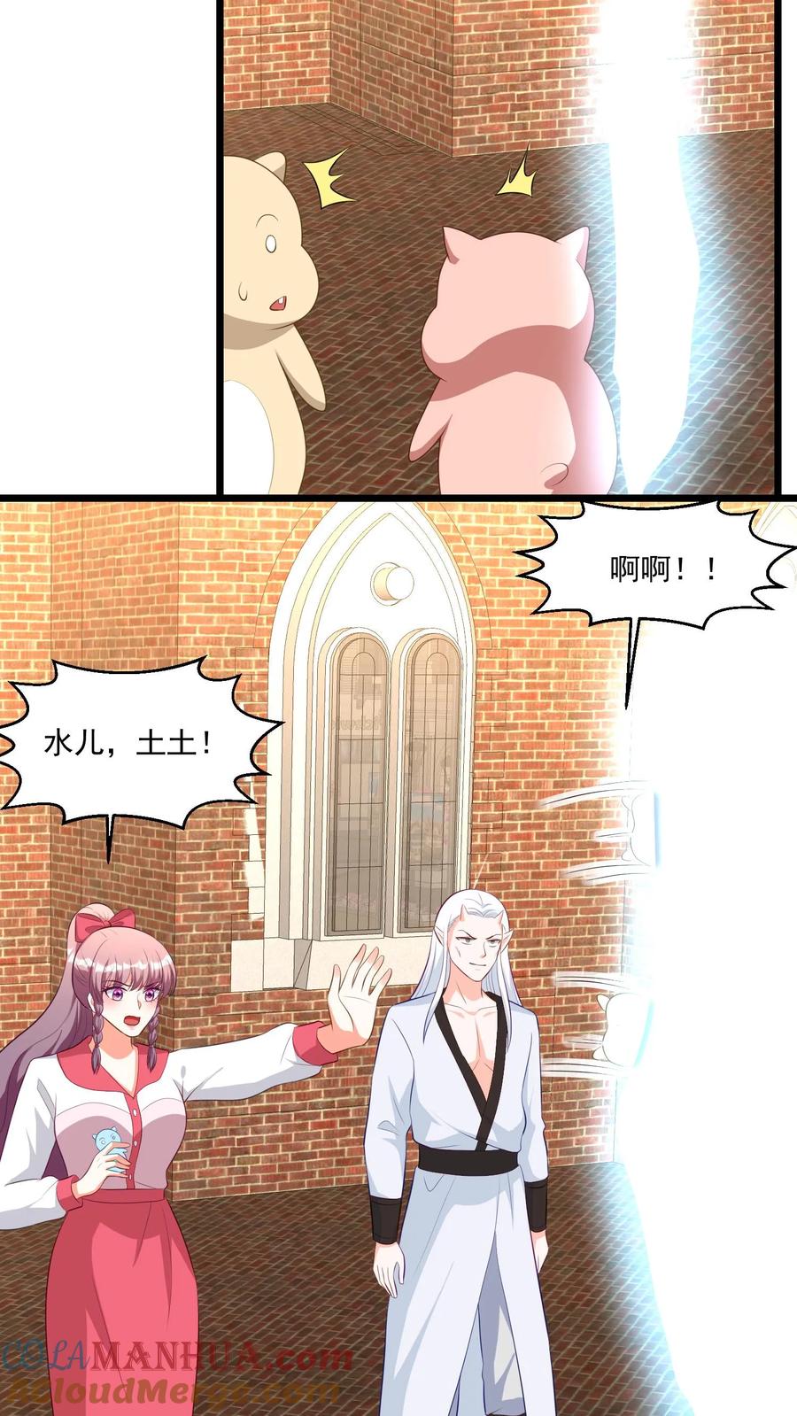 宫先生，你家三宝抄家了 - 第401话 进入空间戒指 - 第9张图