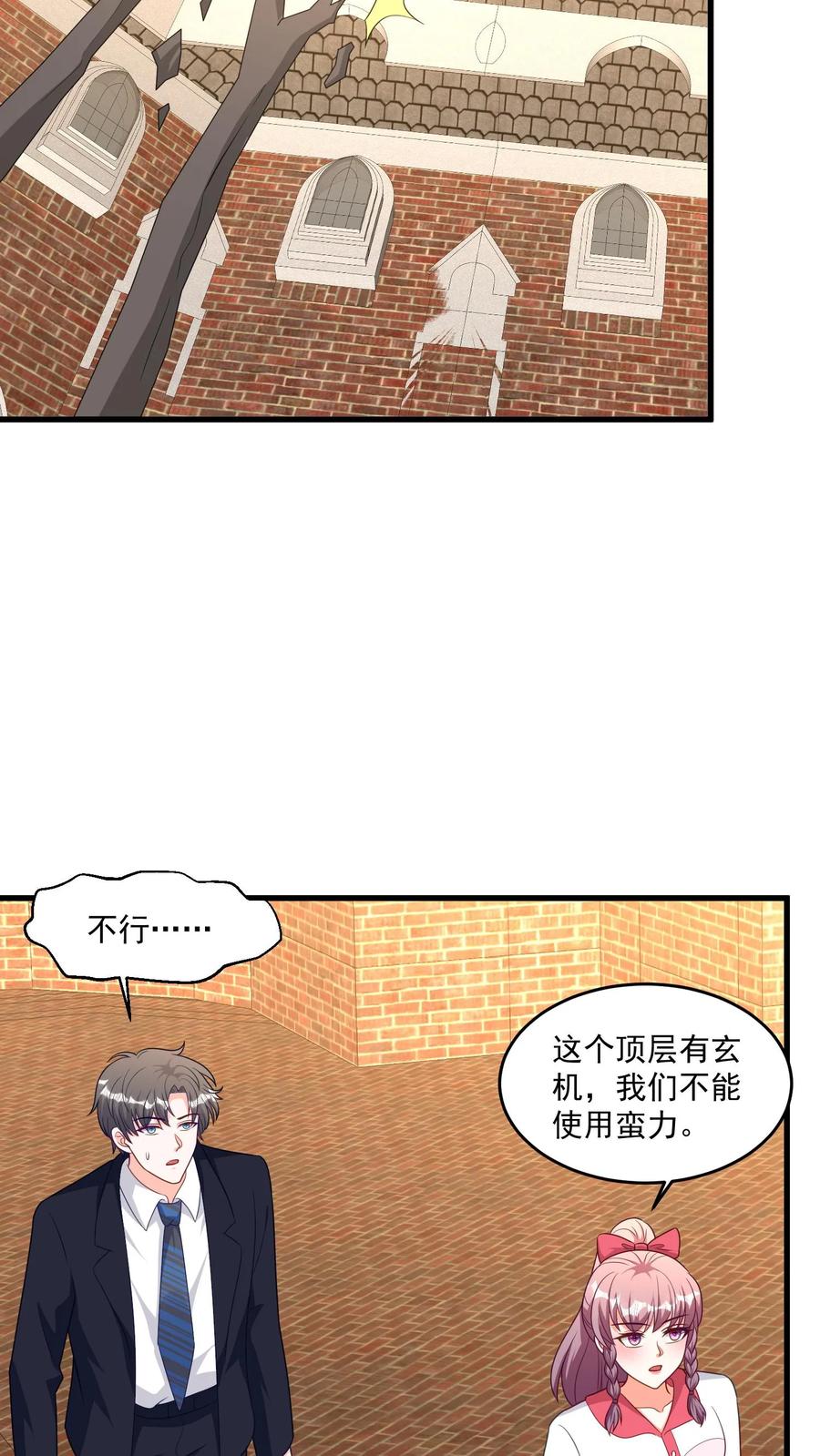 宫先生，你家三宝抄家了 - 第401话 进入空间戒指 - 第18张图