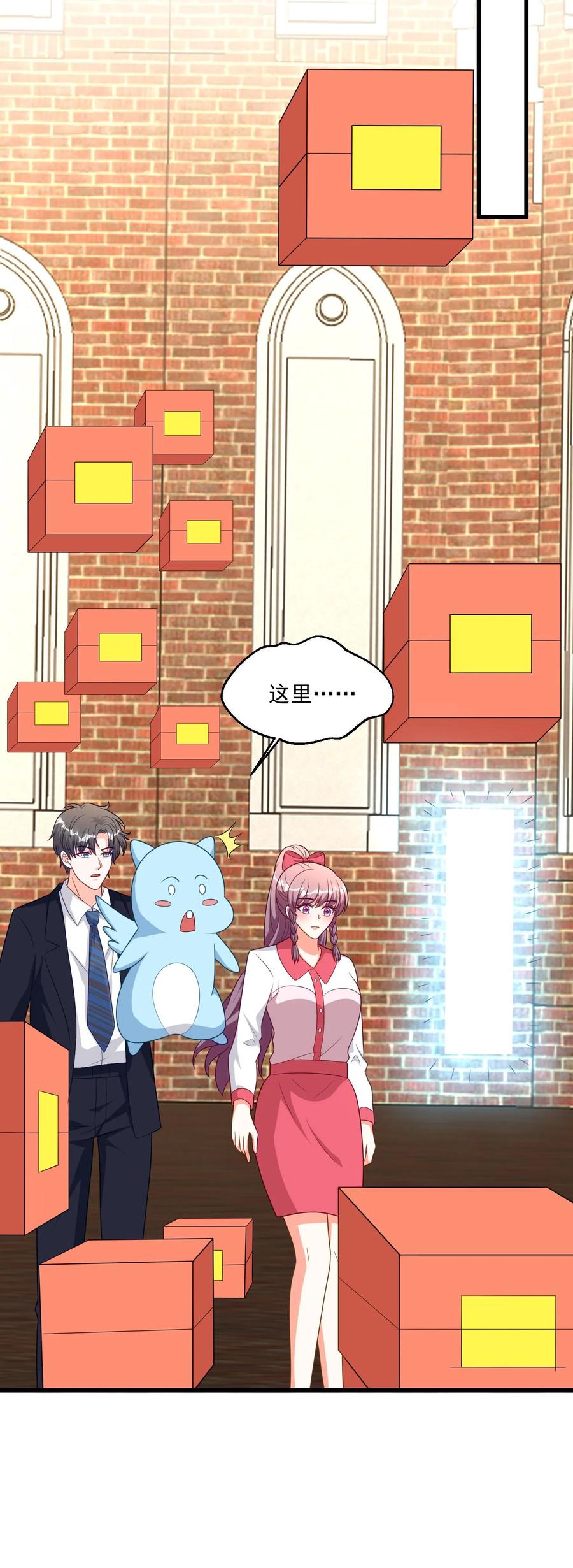 宫先生，你家三宝抄家了 - 第401话 进入空间戒指 - 第22张图