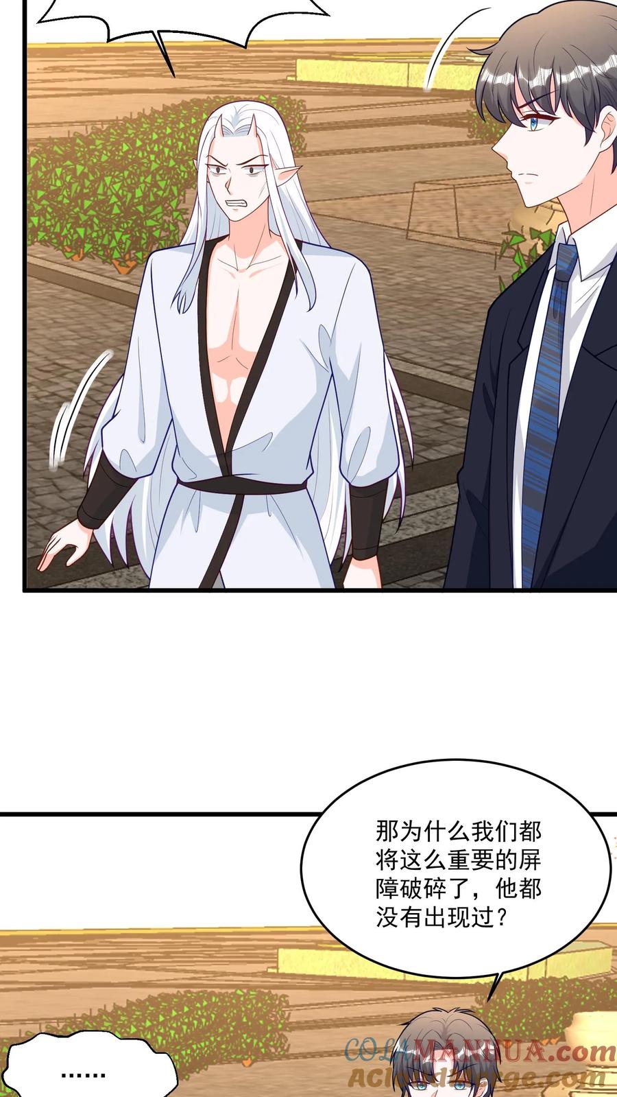 宫先生，你家三宝抄家了 - 第402话 鲁达镇城主 - 第19张图