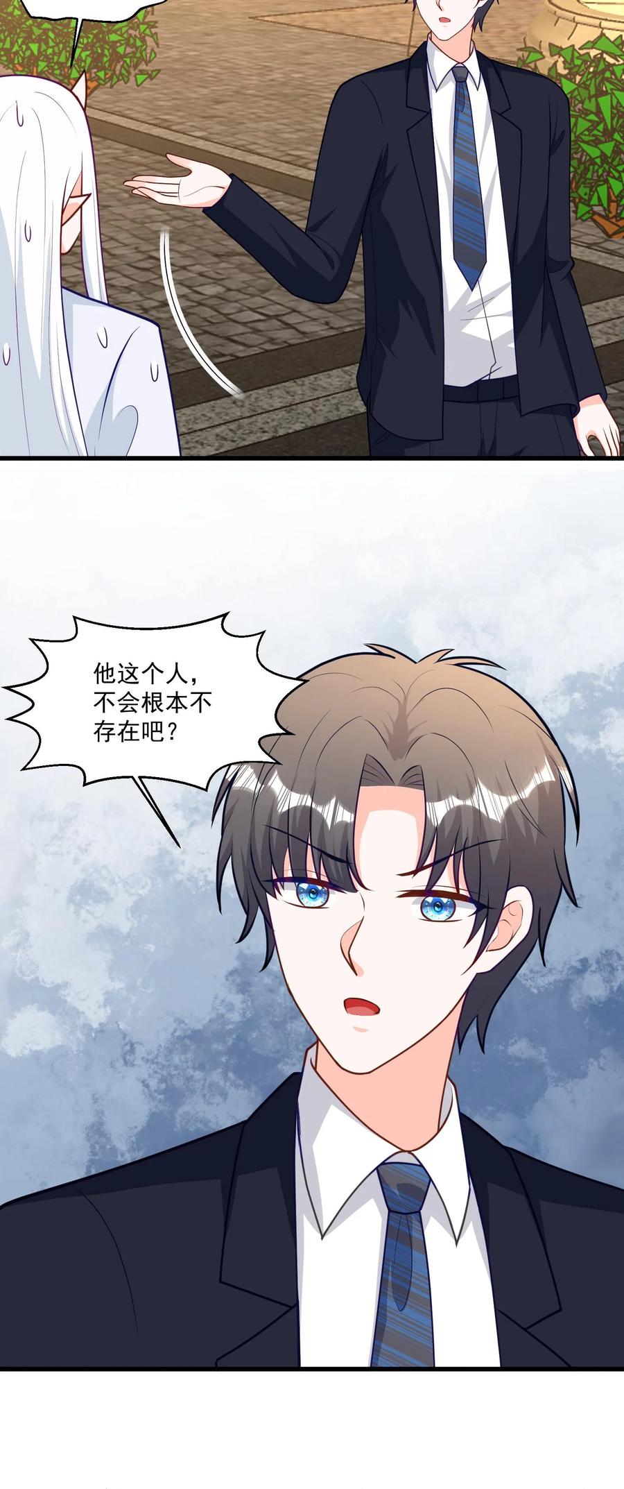 宫先生，你家三宝抄家了 - 第402话 鲁达镇城主 - 第20张图