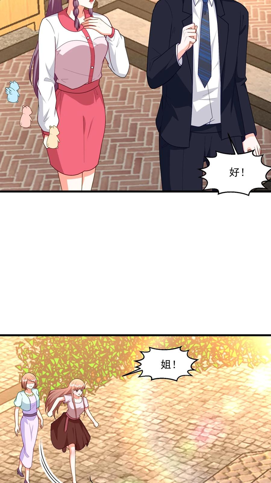 宫先生，你家三宝抄家了 - 第402话 鲁达镇城主 - 第14张图