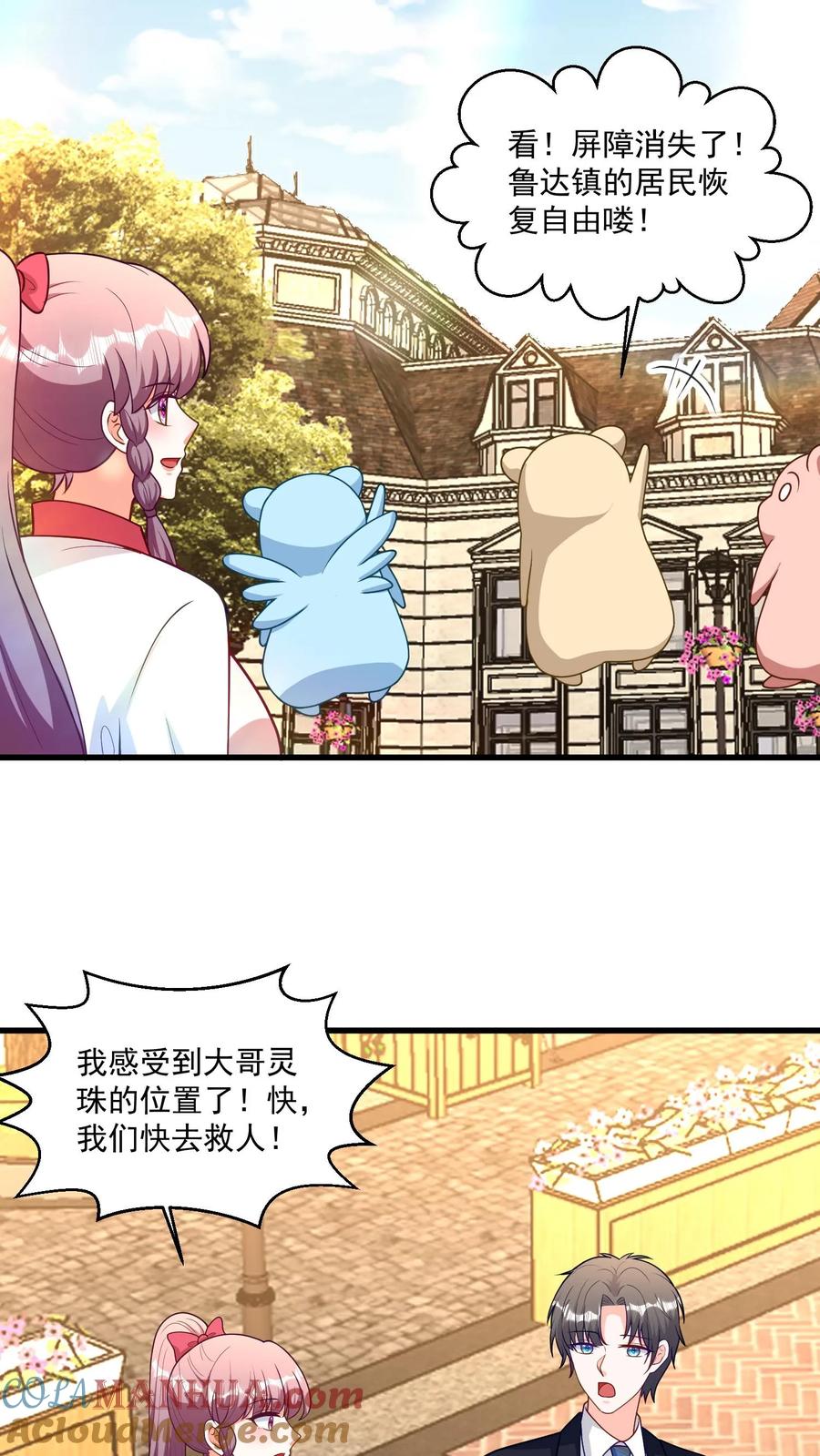 宫先生，你家三宝抄家了 - 第402话 鲁达镇城主 - 第13张图