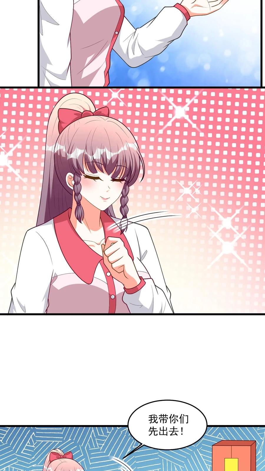 宫先生，你家三宝抄家了 - 第402话 鲁达镇城主 - 第10张图